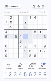 Судоку – разминка для ума 4.4.0. Скриншот 12