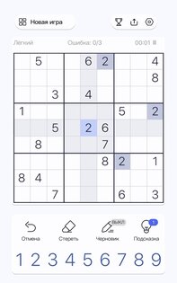 Судоку – разминка для ума 4.4.0. Скриншот 14