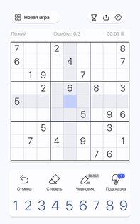 Судоку – разминка для ума 3.9.0. Скриншот 15