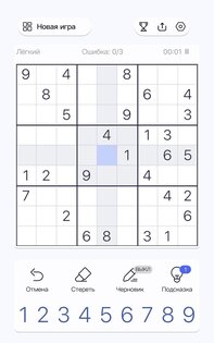 Судоку – разминка для ума 4.4.0. Скриншот 16