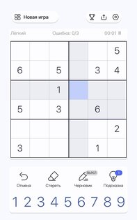 Судоку – разминка для ума 3.9.0. Скриншот 17