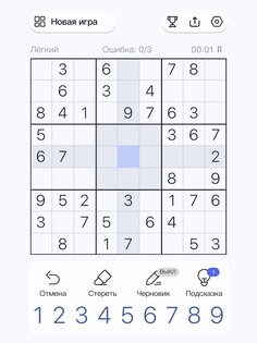 Судоку – разминка для ума 3.9.0. Скриншот 18