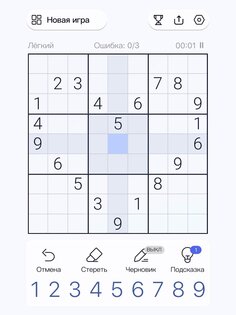 Судоку – разминка для ума 4.4.0. Скриншот 19