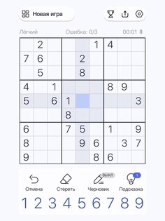 Судоку – разминка для ума 3.9.0. Скриншот 20