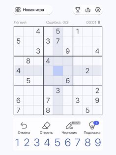 Судоку – разминка для ума 4.4.0. Скриншот 21