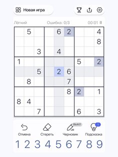 Судоку – разминка для ума 4.4.0. Скриншот 22