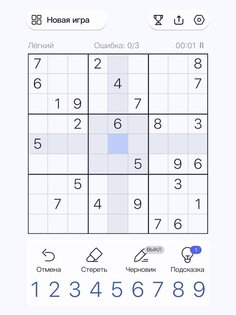 Судоку – разминка для ума 4.4.0. Скриншот 23