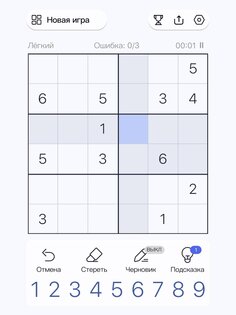 Судоку – разминка для ума 4.4.0. Скриншот 25