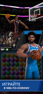 NBA Ball Stars 1.7.1. Скриншот 1