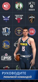 NBA Ball Stars 1.7.1. Скриншот 3