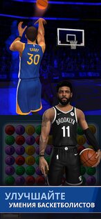 NBA Ball Stars 1.7.1. Скриншот 4