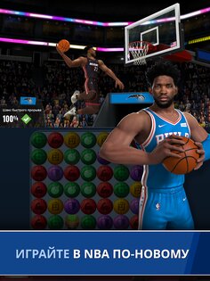 NBA Ball Stars 1.7.1. Скриншот 7