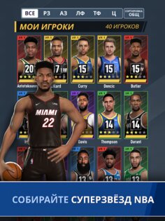 NBA Ball Stars 1.7.1. Скриншот 8