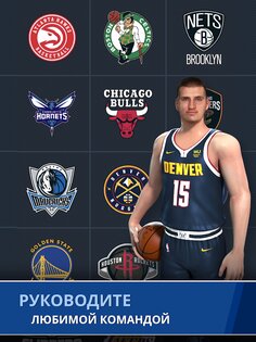 NBA Ball Stars 1.7.1. Скриншот 9