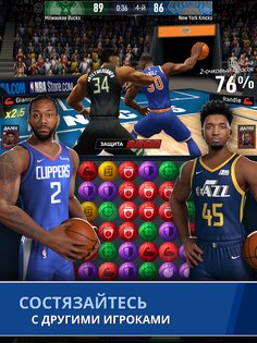 NBA Ball Stars 1.7.1. Скриншот 11