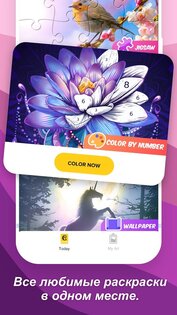 Colorscapes Plus 5.0.8. Скриншот 1