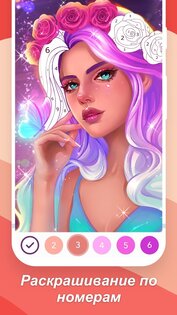 Colorscapes Plus 5.0.8. Скриншот 2