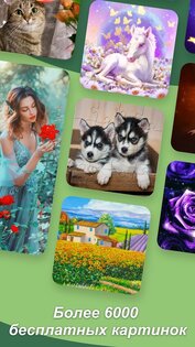 Colorscapes Plus 5.0.8. Скриншот 5