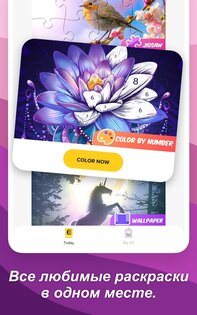 Colorscapes Plus 5.0.8. Скриншот 7