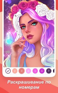 Colorscapes Plus 5.0.8. Скриншот 8