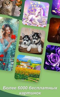Colorscapes Plus 5.0.8. Скриншот 11