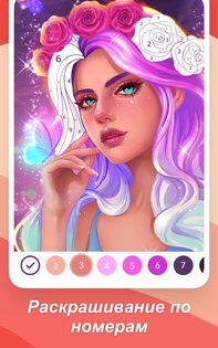 Colorscapes Plus 5.0.8. Скриншот 14