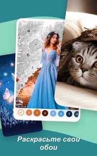 Colorscapes Plus 5.0.8. Скриншот 16