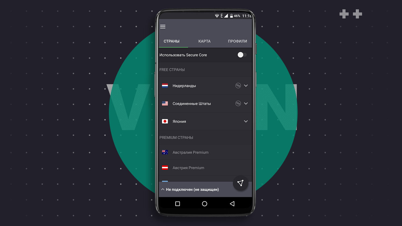 Программа vpn для андроид для раздачи интернета