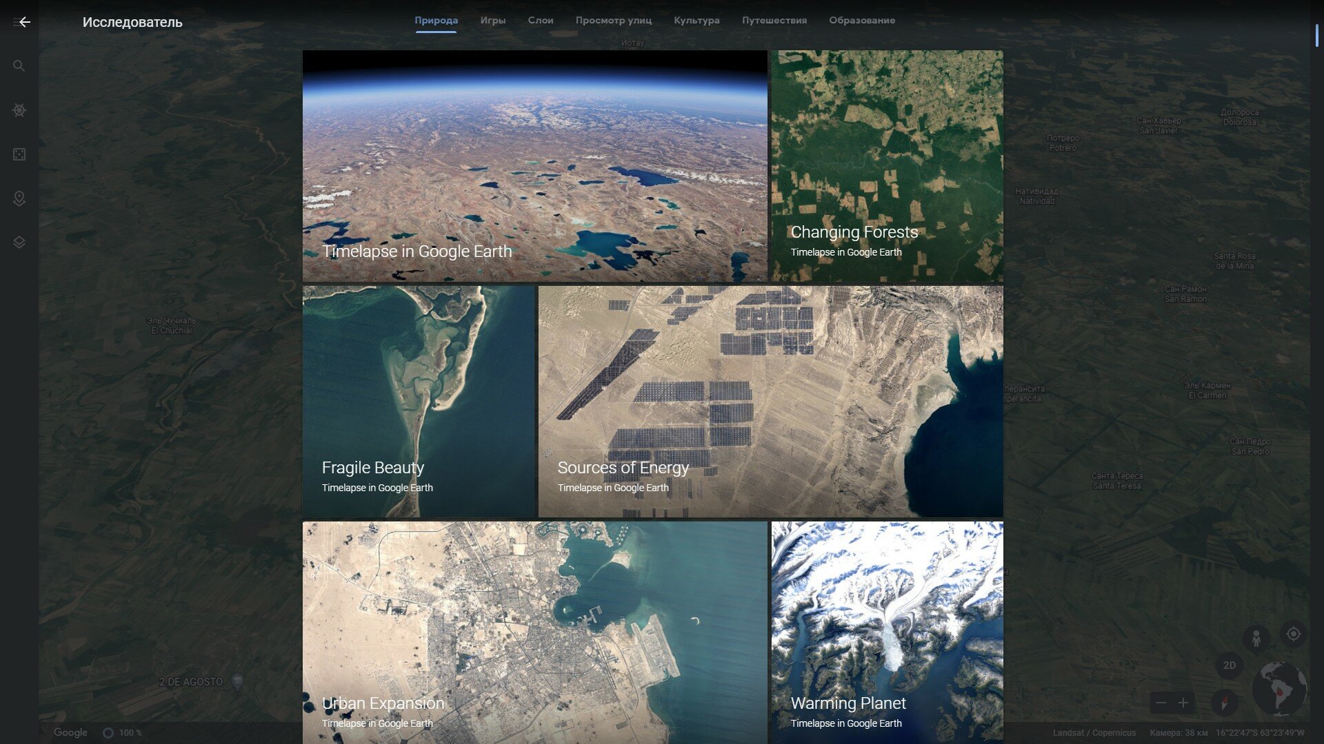 Google earth спутниковая карта