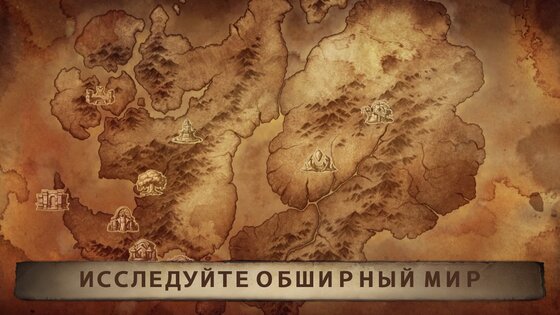 Diablo Immortal 3.1.1. Скриншот 4