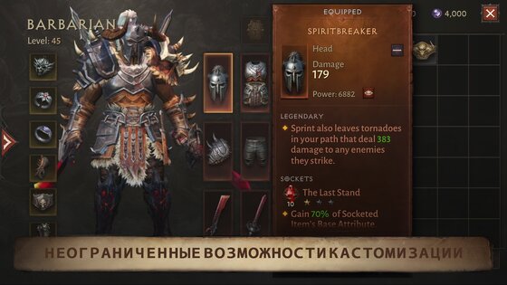 Diablo Immortal 3.1.1. Скриншот 5