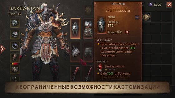 Diablo Immortal 3.3.3. Скриншот 5