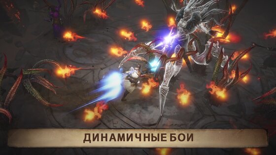 Diablo Immortal 3.3.3. Скриншот 6