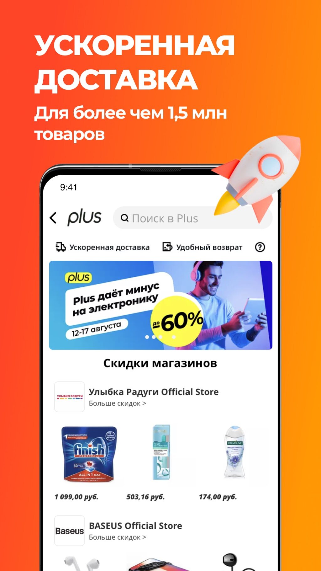 Закачать Интернет Магазин Алиэкспресс На Русском Языке
