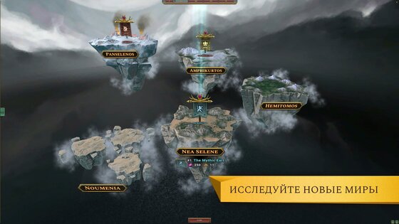 Arkheim - Realms at War 3.8.218. Скриншот 6