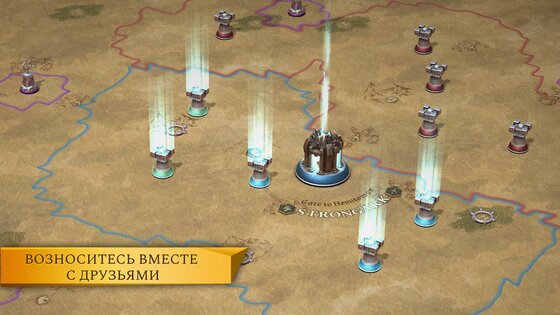 Arkheim - Realms at War 3.8.218. Скриншот 7
