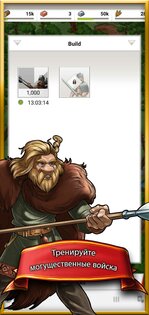 Travian Kingdoms 1.33.10609. Скриншот 2