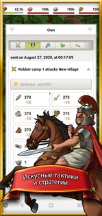 Travian Kingdoms 1.33.10609. Скриншот 4