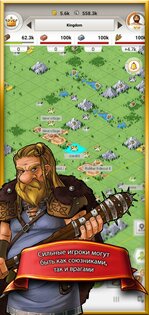 Travian Kingdoms 1.33.10609. Скриншот 5