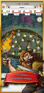Travian Kingdoms 1.33.10609. Скриншот 6