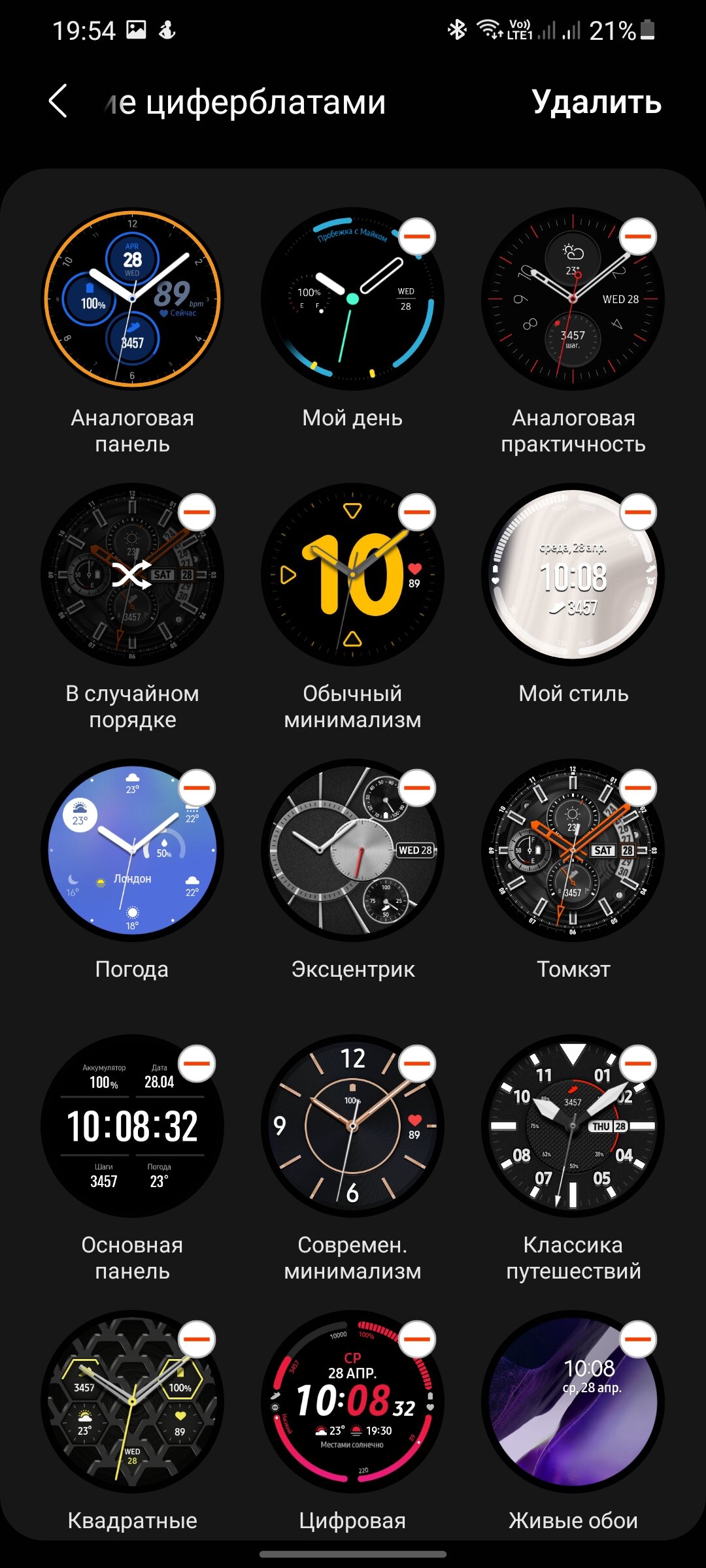 Samsung watch функции. Функции смарт часов самсунг галакси вотч. Управление часами самсунг watch. Лучшие приложения для Galaxy watch. Галакси вотч 3 обзор.