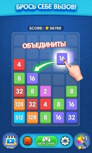 Слияние Мастера 1.0.78. Скриншот 1