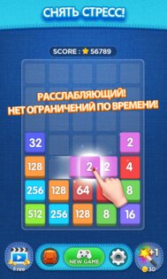 Слияние Мастера 1.0.65. Скриншот 2