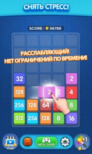 Слияние Мастера 1.0.78. Скриншот 2
