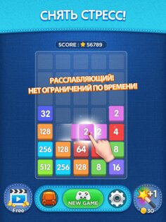 Слияние Мастера 1.0.78. Скриншот 6