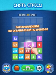Слияние Мастера 1.0.78. Скриншот 10