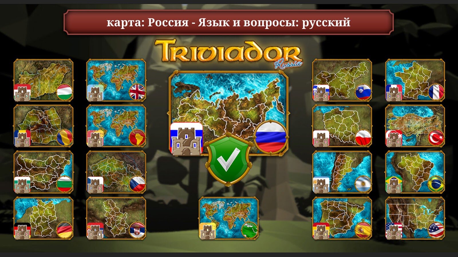 Triviador 1.5.084