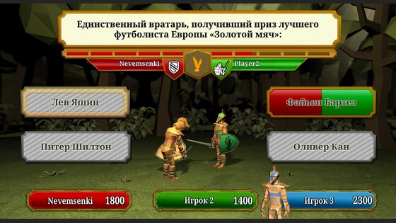 Triviador 1.7.012. Скриншот 4