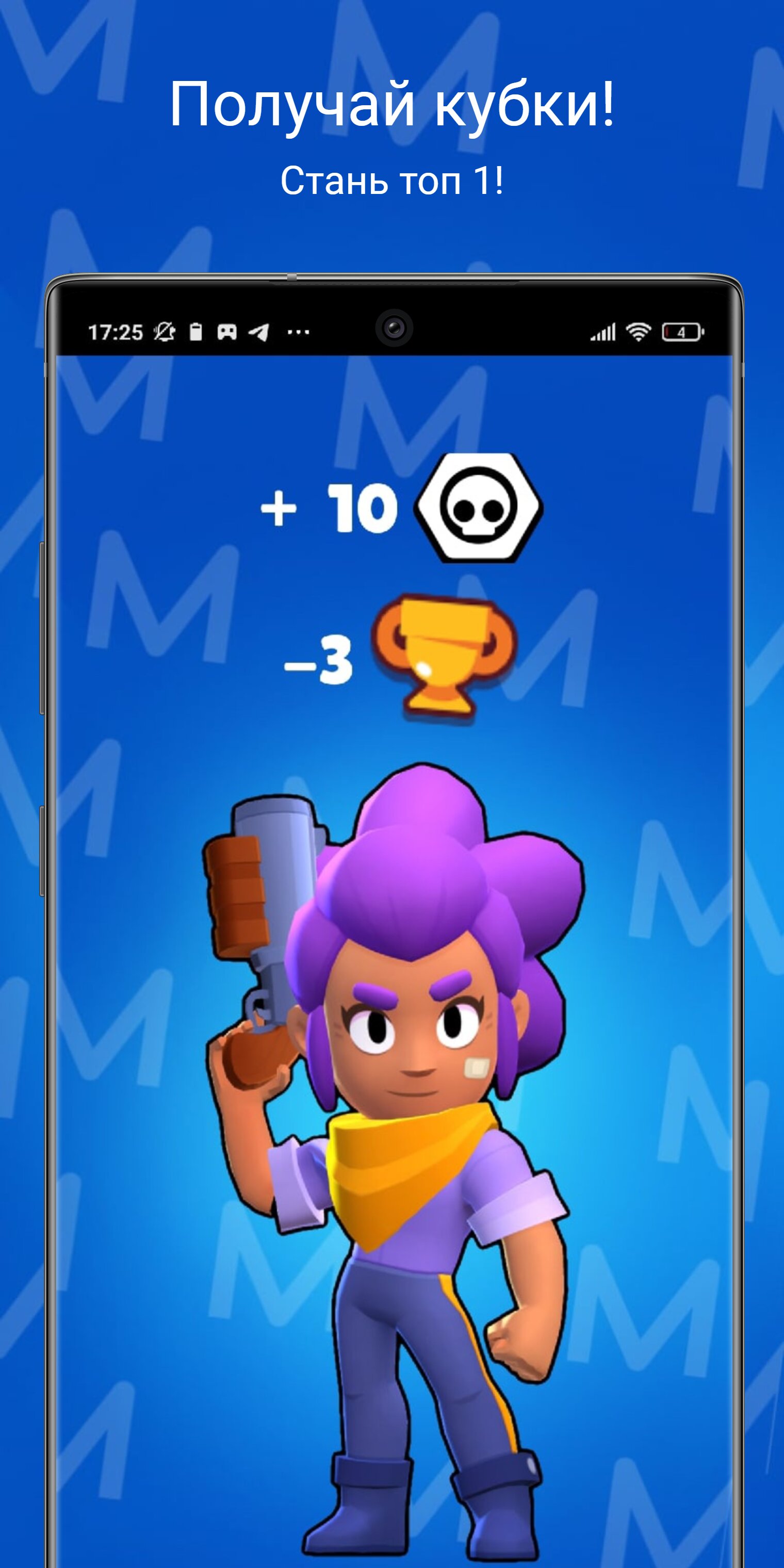 Скачать Brawl Stars Click 12.2 для Android