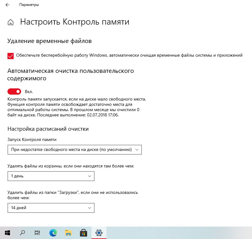 Как почистить виндовс 7. Как очистить виндовс. Очистка ненужных файлов в Windows 10. Очистка ноутбука от ненужных файлов виндовс 10. Очистка диска с Windows 10 от ненужных файлов программы.